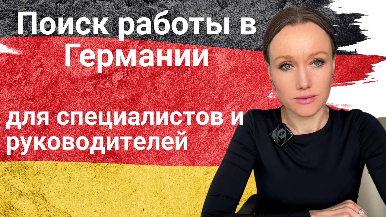 Как анализировать Absagen? Так реально понять на какую должность вас возьмут!