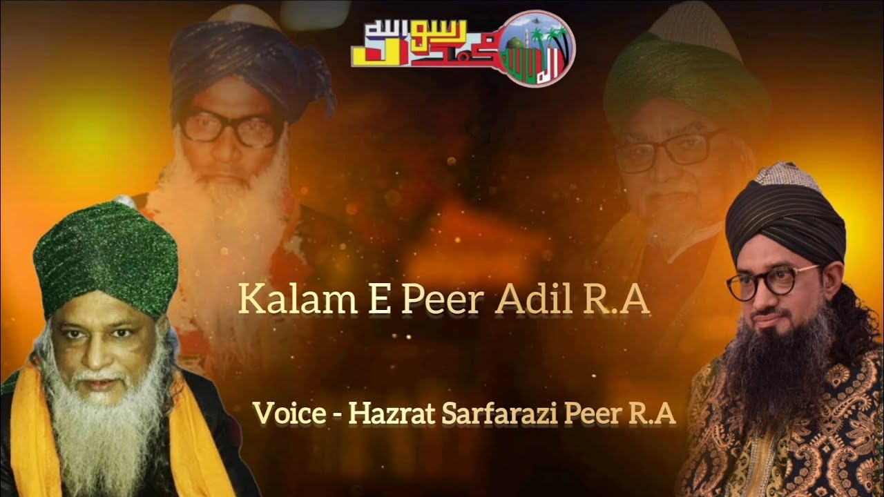 More Man Ki Zubaan Khola Re  - Kalam E Peer Adil R.A  by Hazrat Sarfarazi Peer R.A