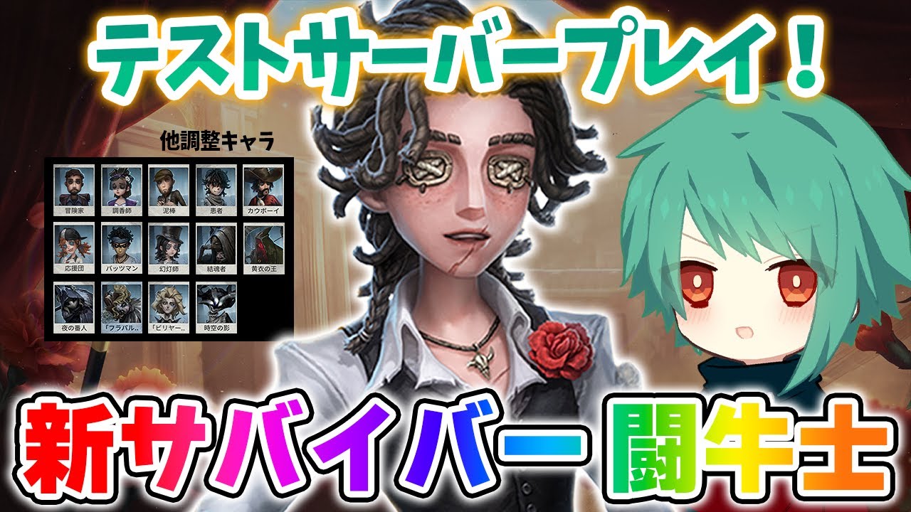 夜ランしゅゅさんと行きます！その後テストサーバー！【第五人格】【IdentityV】