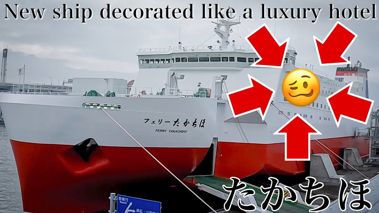 🥰New Japan Ferry promises cruising as elegant as a luxury hotel🚢Miyazaki Car ferry takachiho たかちほ