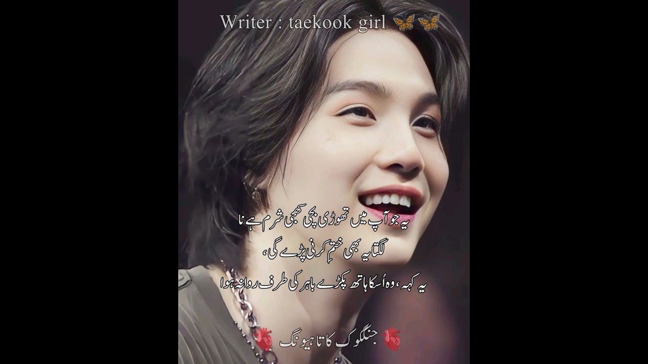 Rutba_e_ishq🕊️❤️🤍( part:29 ) second last part (taekook ff 💜💚 ) #jungkook #taehyung #trending #bts