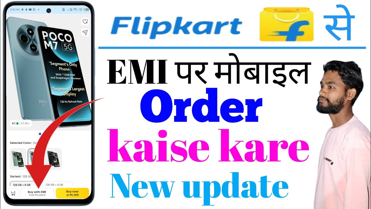 Flipkart Se EMI Pe Phone Kaise Buy Kare || Flipkart me EMI kaise kare || new update 🤔🤔🤔