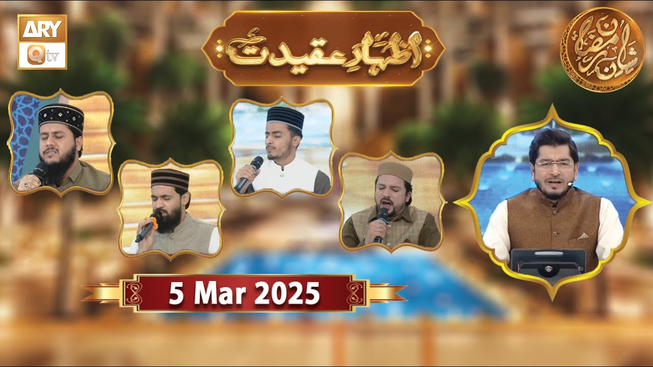 Izhar-e-Aqeedat - Rehmat e Sehr - 5 March 2025 - Shan e Ramzan - ARY Qtv