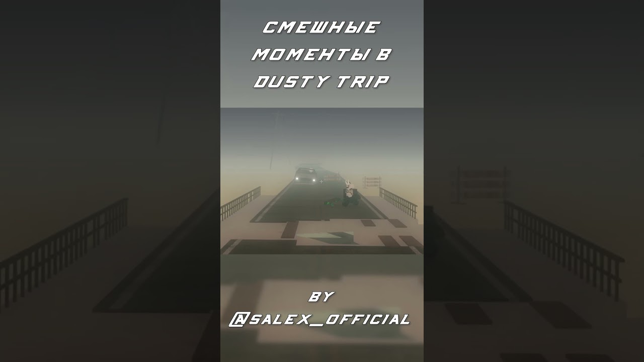 Смешные моменты #6 | Dusty Trip | Roblox | #shorts #salex #roblox #dusty trip