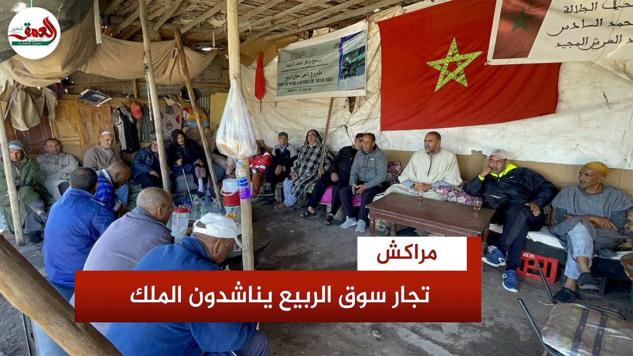 تجار سوق الربيع بمراكش يرفضون قرار المجلس بدخول محلات غير مكتملة ويناشدون الملك