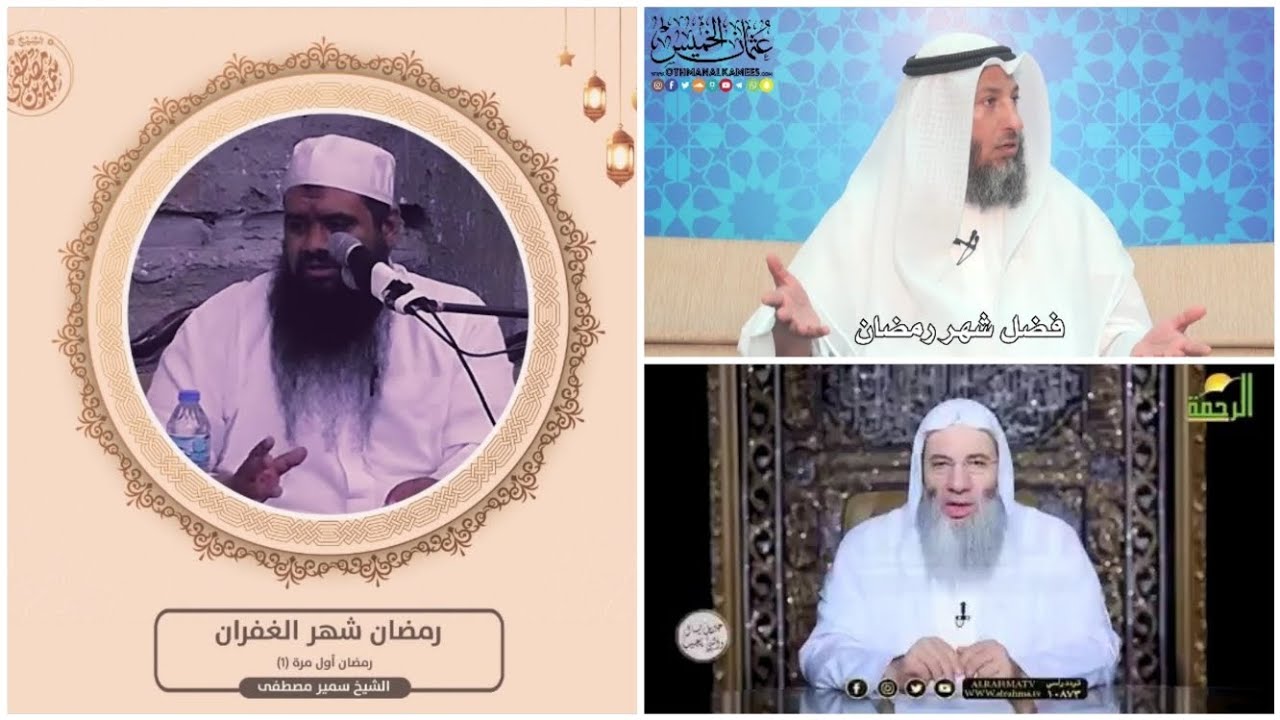 شهر رمضان ماذا تفعل فيه 