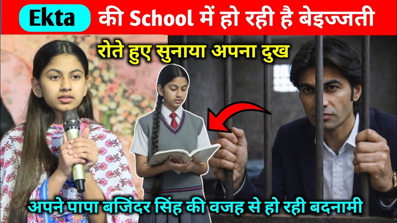 बजींदर सिंह की बेटी Ekta की हुई बेइज्जती। Prophet Bajinder Singh News #prophetbajinder#ankurnarula