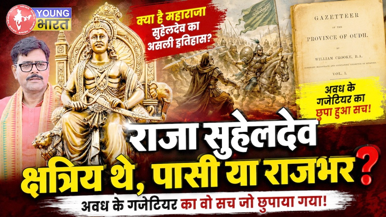 Maharaja Suheldev Caste Controversy? Abhay Singh Big Statement On Suheldev History