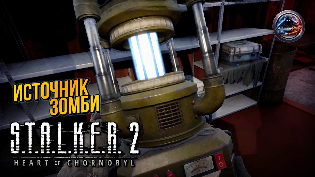 Ужасы военной базы | Пси-установка и Логово Контролёра — S.T.A.L.K.E.R. 2: Heart of Chornobyl (#13)