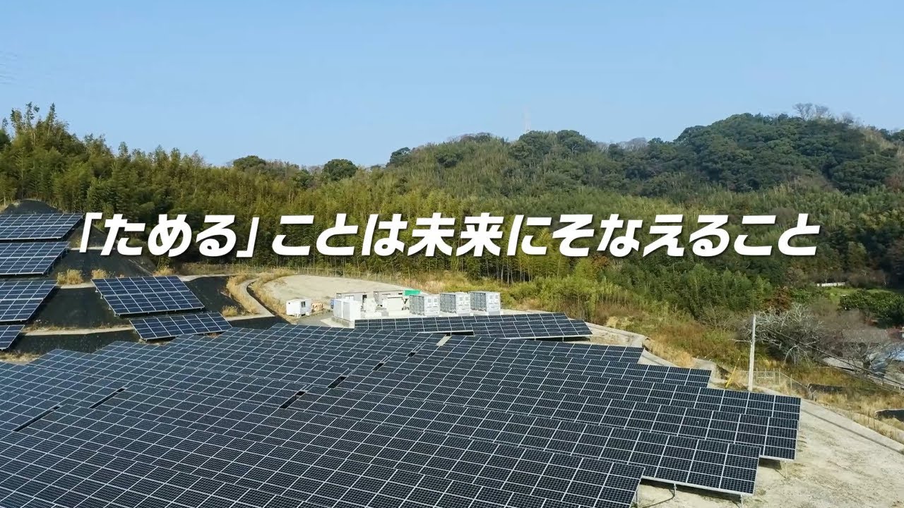 ニシムの太陽光併設型蓄電池パッケージで収益アップ