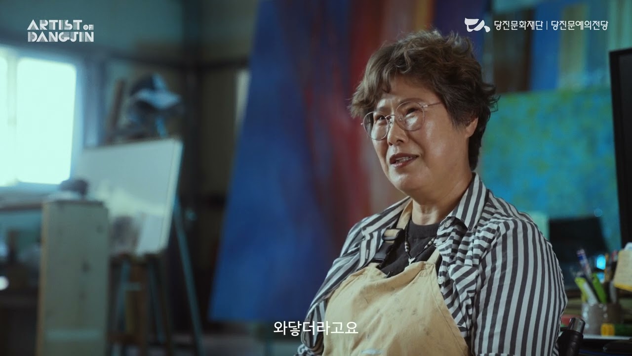 2023 당진 이 시대의 작가전 [밭 뜰 | 예진 이상옥]展