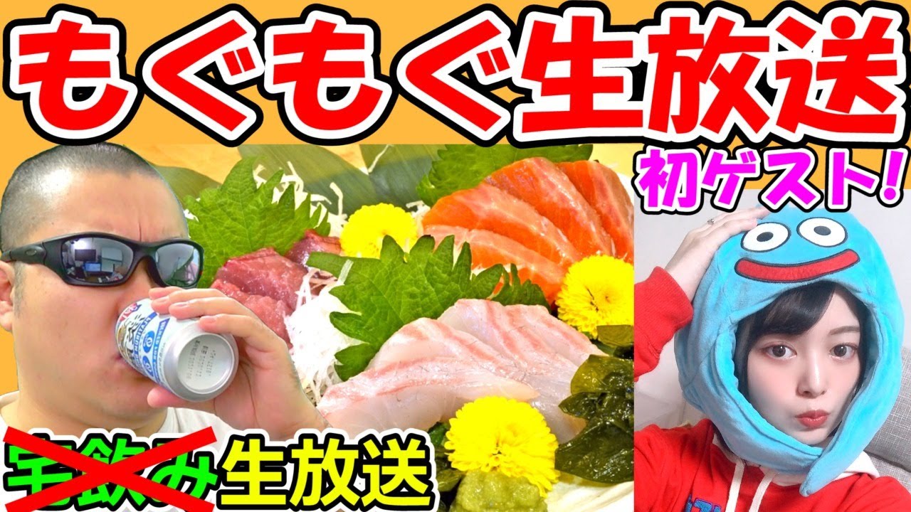 宅飲み（ノンアル）雑談生放送！　ゆてまりもさんコラボ！