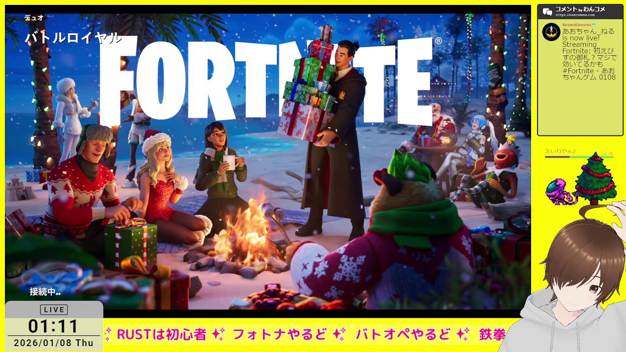 初えびすの御札？マジで効いてるかも #Fortnite - あおちゃんゲム 0108