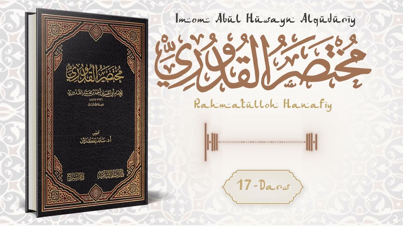 017 - Muxtasari Quduriy Zakot kitobi tuya zakoti