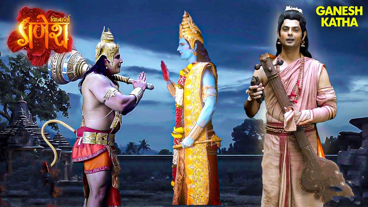 हनुमान जी को क्यों मिला कनपटा हनुमान का वरदान | Vighnaharta Ganesh | Devotional & Mythological TV