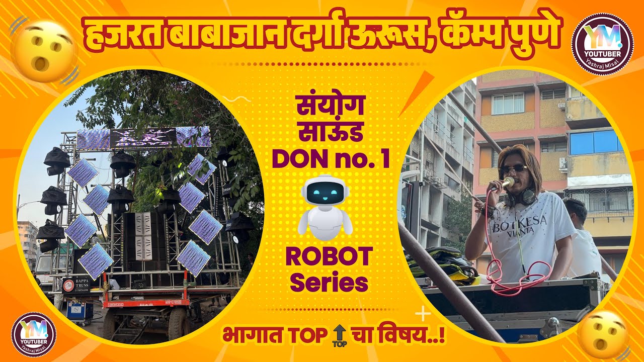 Sanyog don no.1 robot+ || sound check💥🔊🔝|| Hz maa babajaan dargah sandal pune camp 2025 || use 🎧🔥