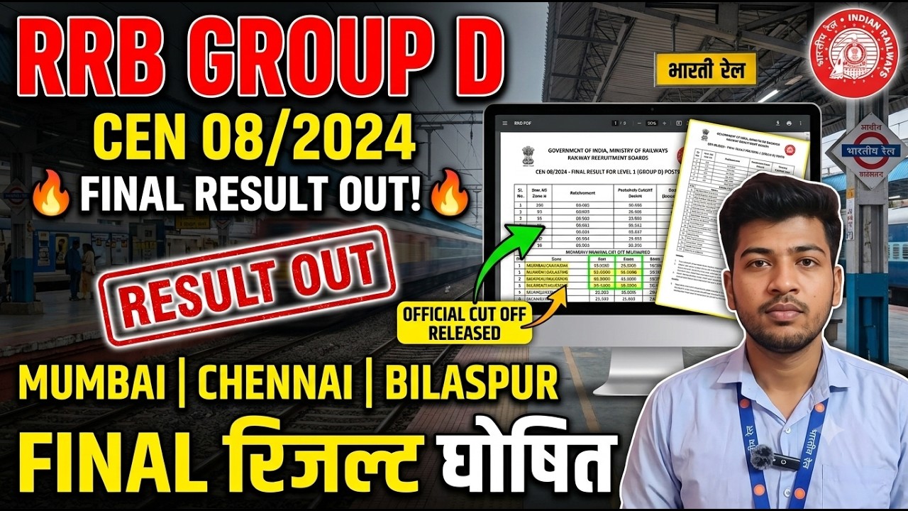 RRB Group D CEN 08/2024 Final Result Out | Official Cut Off Released (Mumbai, Chennai, Bilaspur)