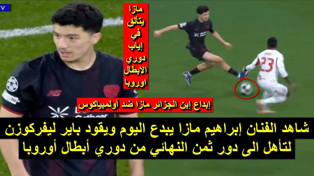 شاهد تألق نجم المنتخب الجزائري اليوم حيث ساهم في تأهل فريقه الى دور ثمن النهائي 24/02/2026