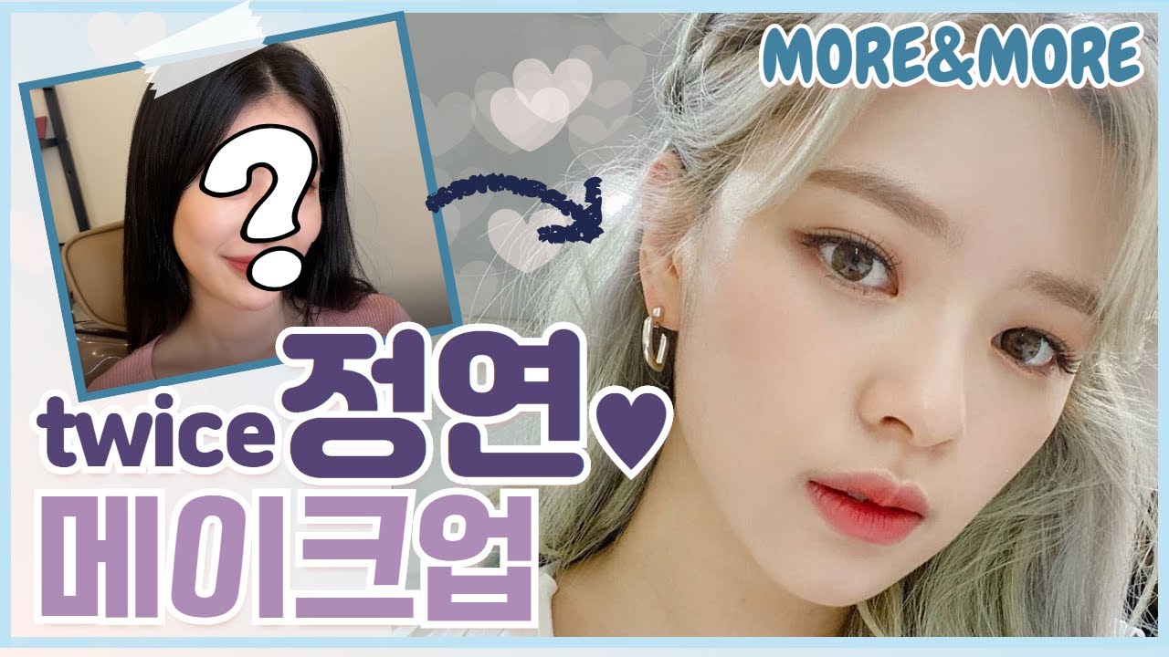 (JPN)트와이스 MORE&MORE 정연 메이크업 (TWICE JEONGYEON MAKEUP)