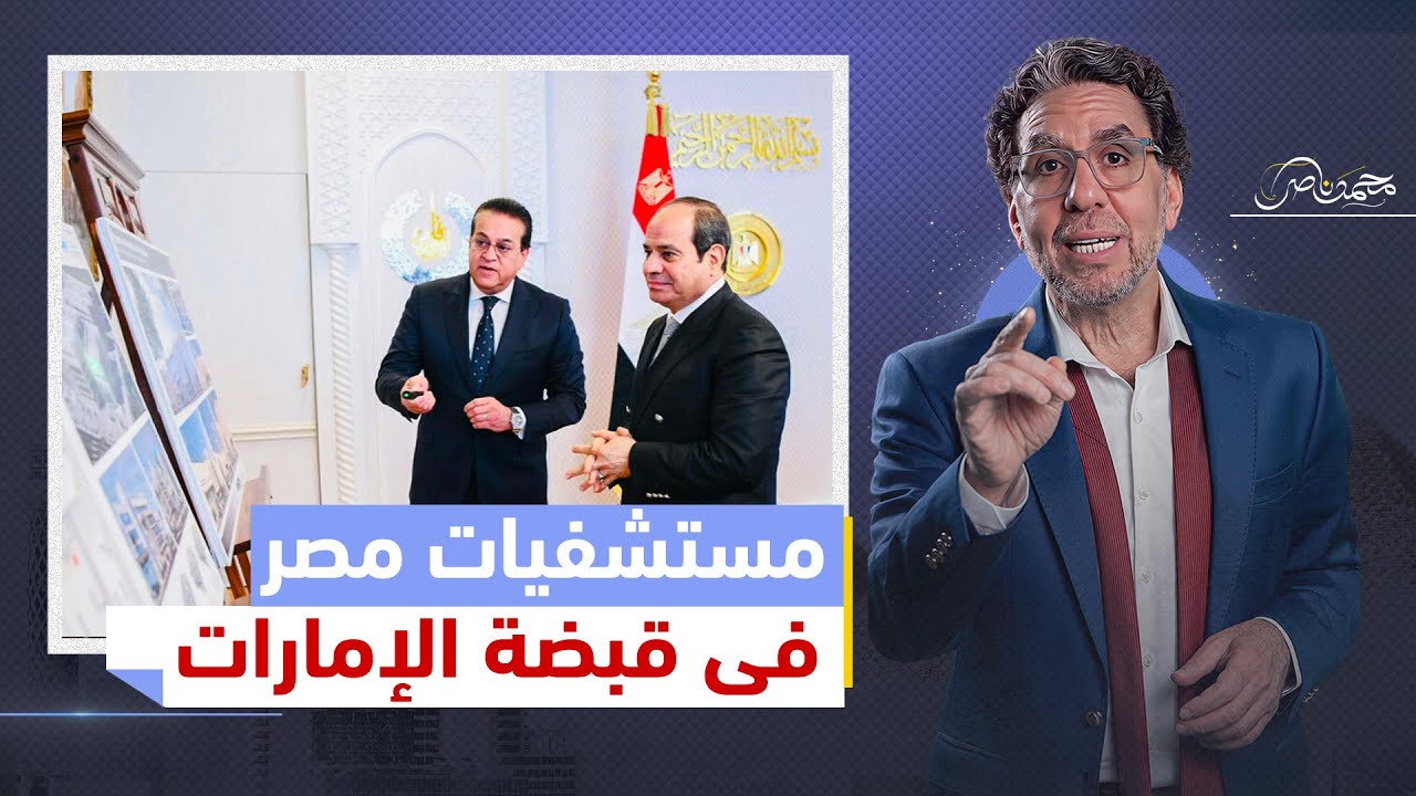 تمت الصفقة .. تأجير المستشفيات الحكومية 