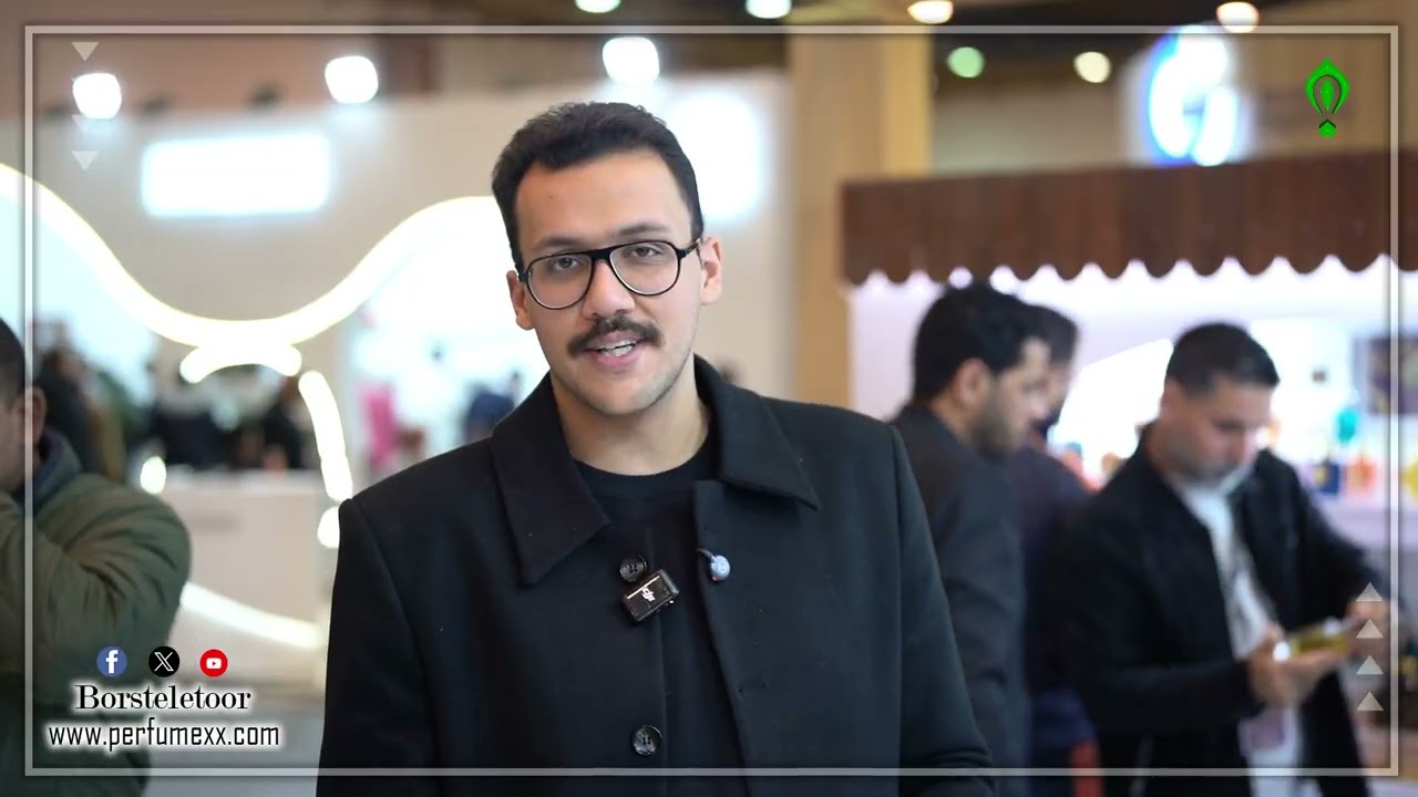 #لقاءات_بورصة_العطور || لقاء مع استاذ زياد من معرض  2026 Perfume World Expo