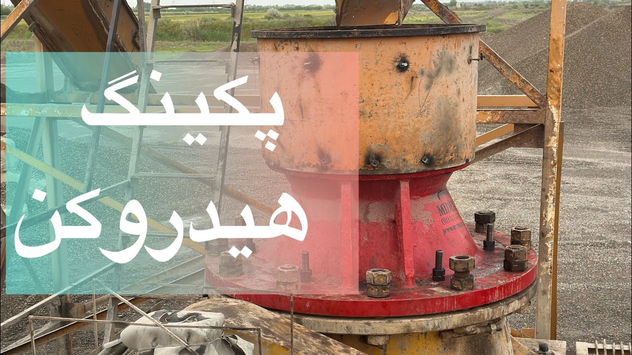 پکینگ و کاسه نمد هیدروکن - Шайбы Hydrocon - Hydrocon felt packing and bowl