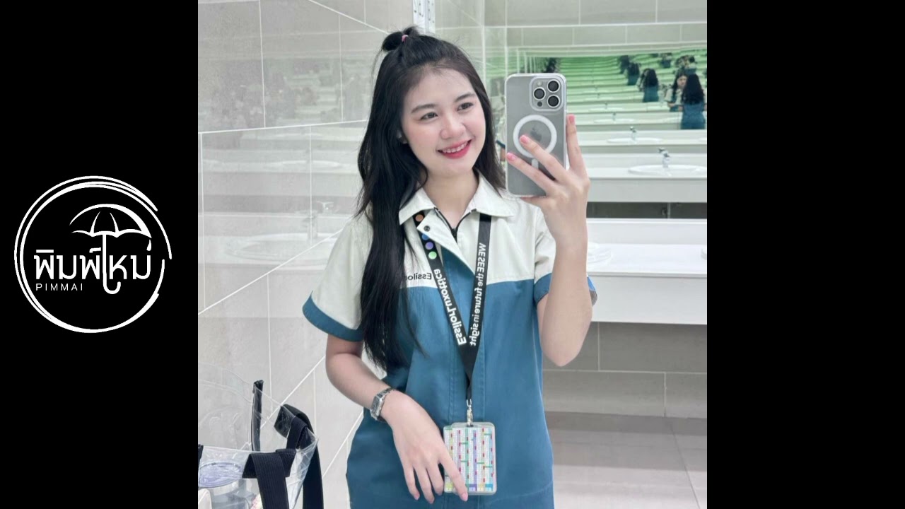 กอดเธอนานๆ - PIMMAI 