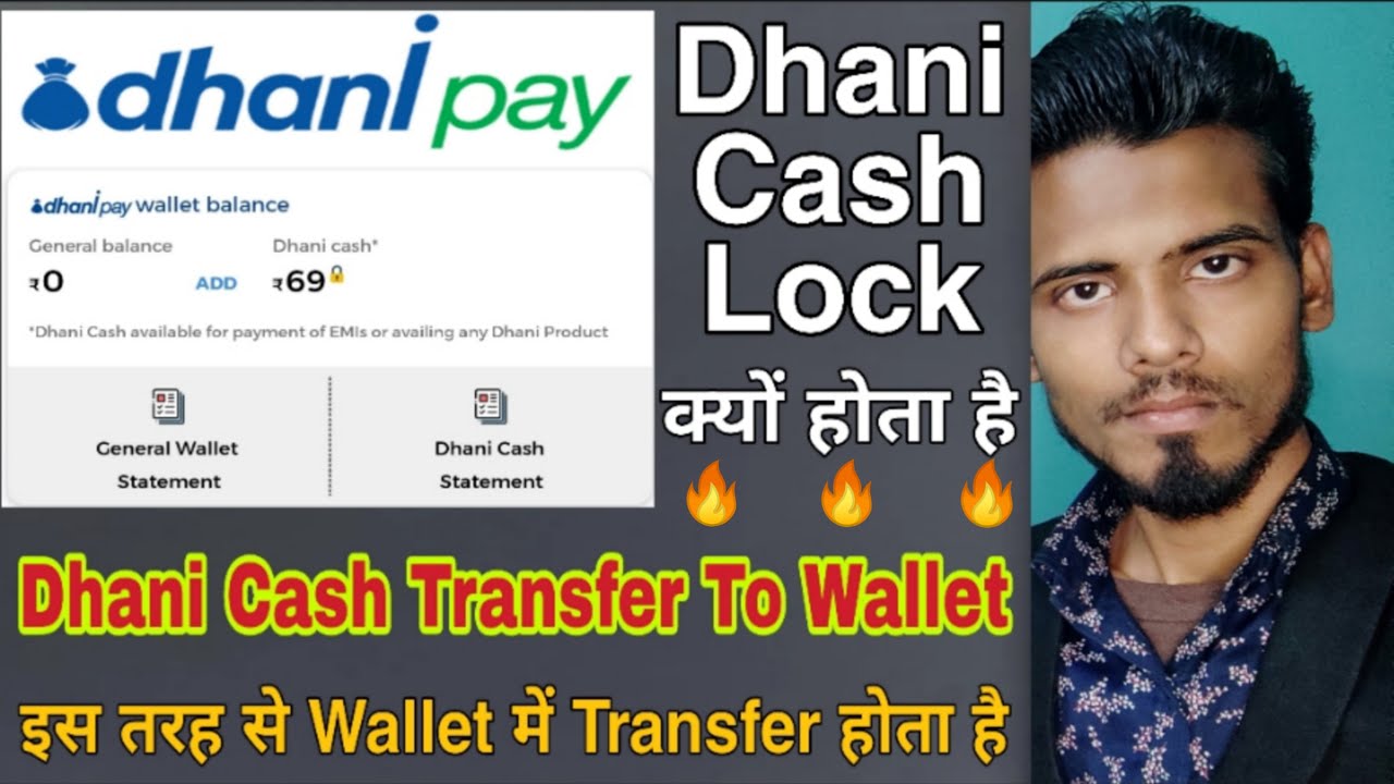 How To Transfer Dhani Cash To Wallet | How To Transfer Dhani Cash To General Balance