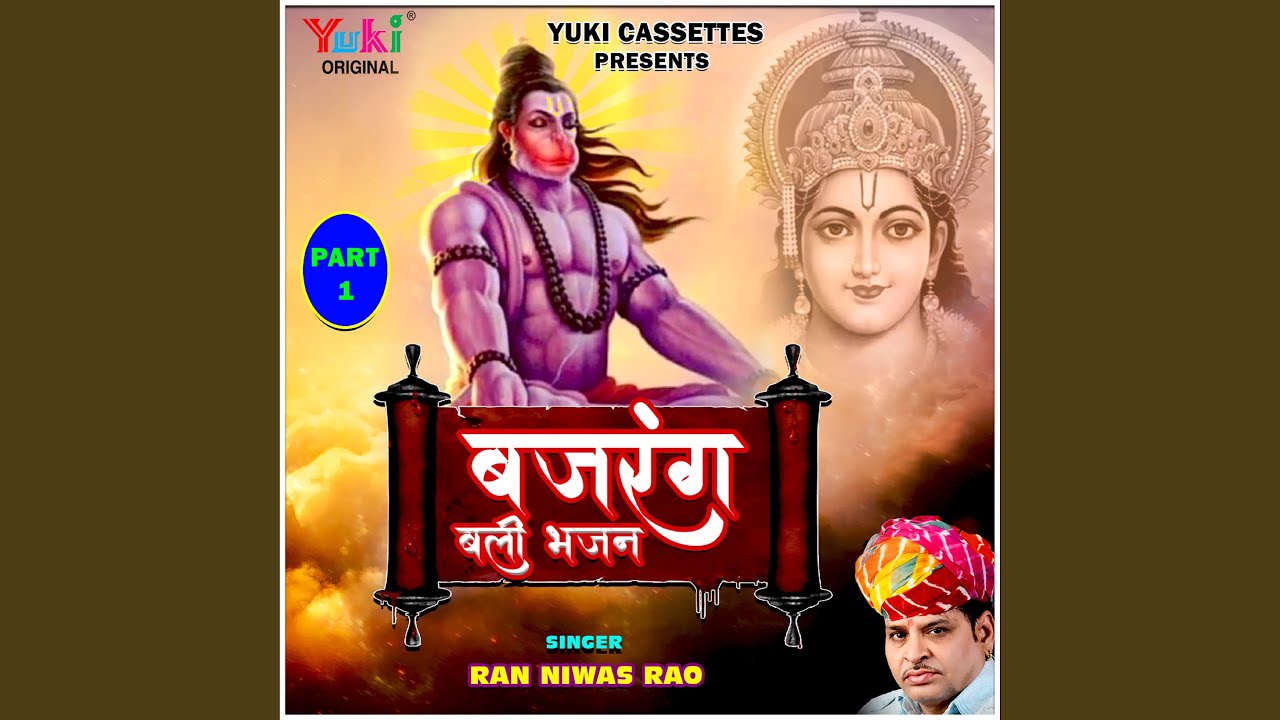 Sewa Karula Raja Ram Ri