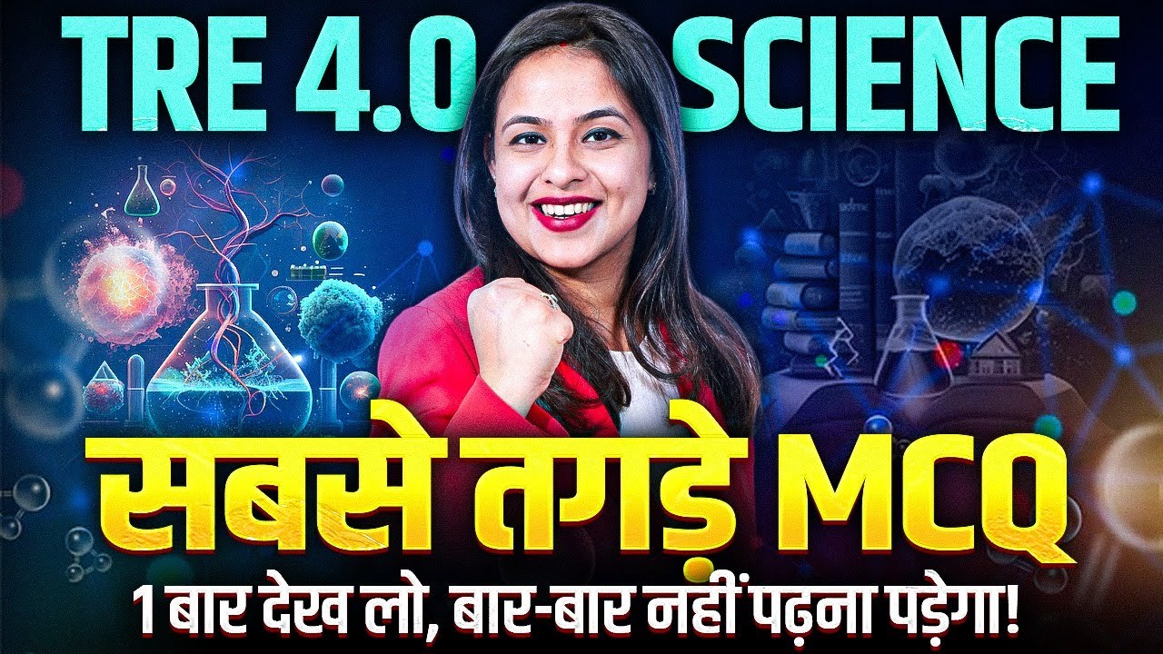 BPSC TRE 4.0 | Science Class by Dr. Aakriti Raj | Bihar Shikshak Bharti 2025 | BPSC Teacher Vacancy