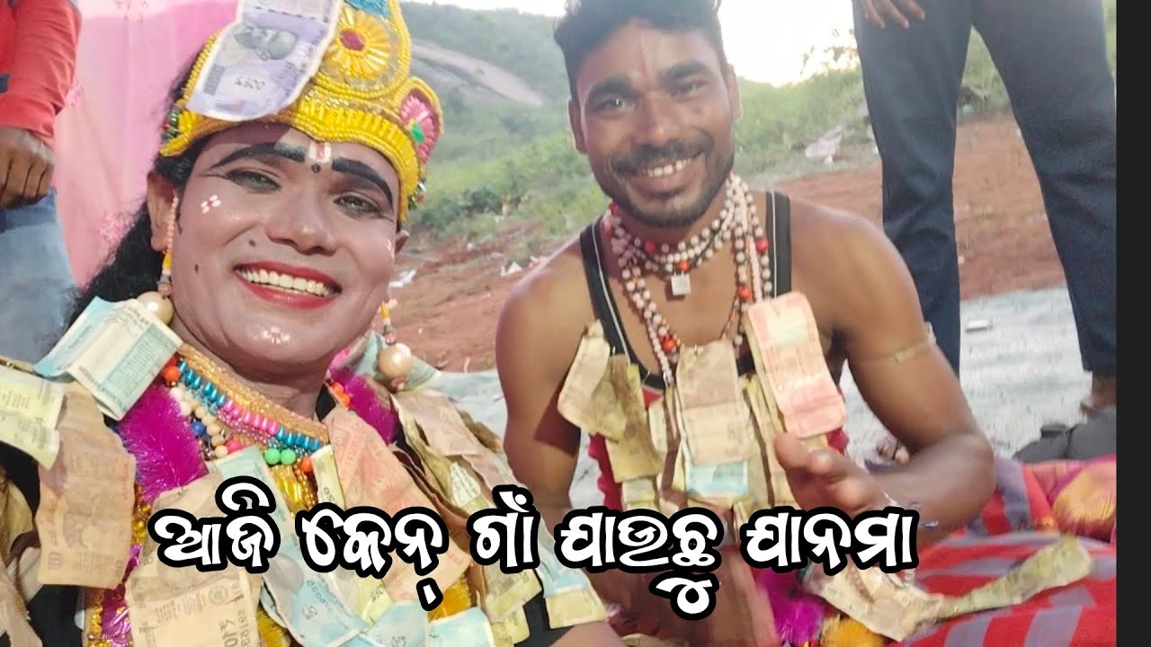 October 24, 2025 ଆସ ଜିମା ଦଣ୍ଡ ଦେଖି seshadev krushna official 9668068329