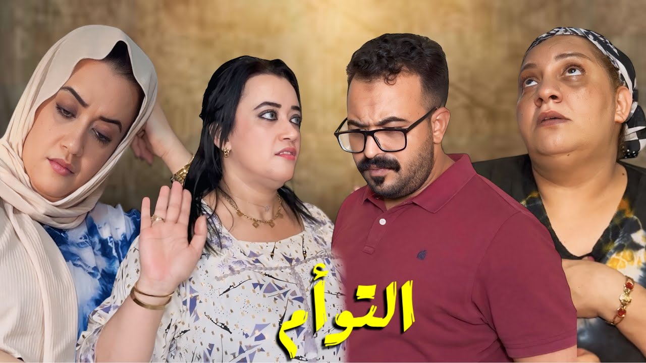 فيلم قصير : تكرفص ليها على بنتها😱حملات منو و نكرها😱و ملي جات من أوربا على قبل…نهاية غير متوقعة 