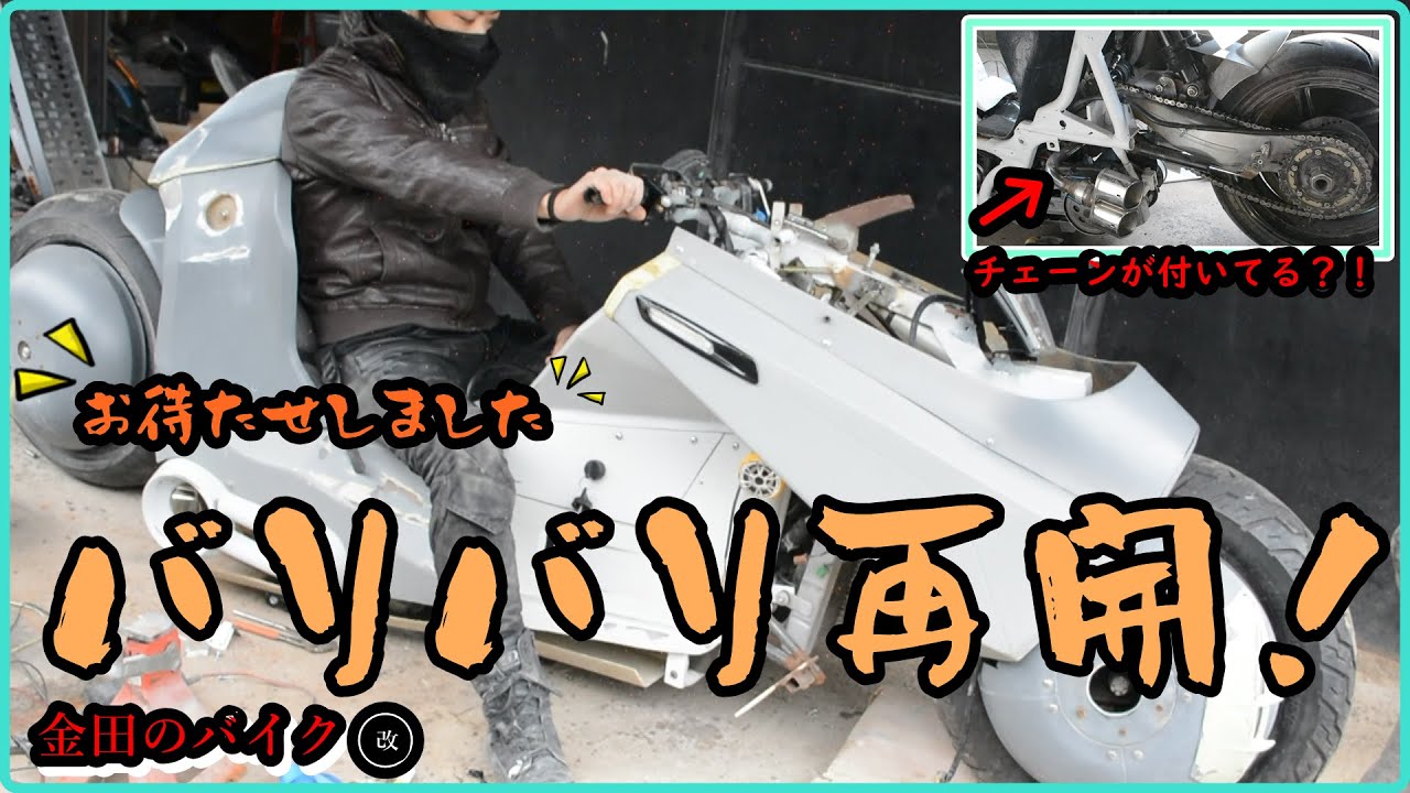 金田のバイク改 作業再開！バリバリ進めて行くよ♪