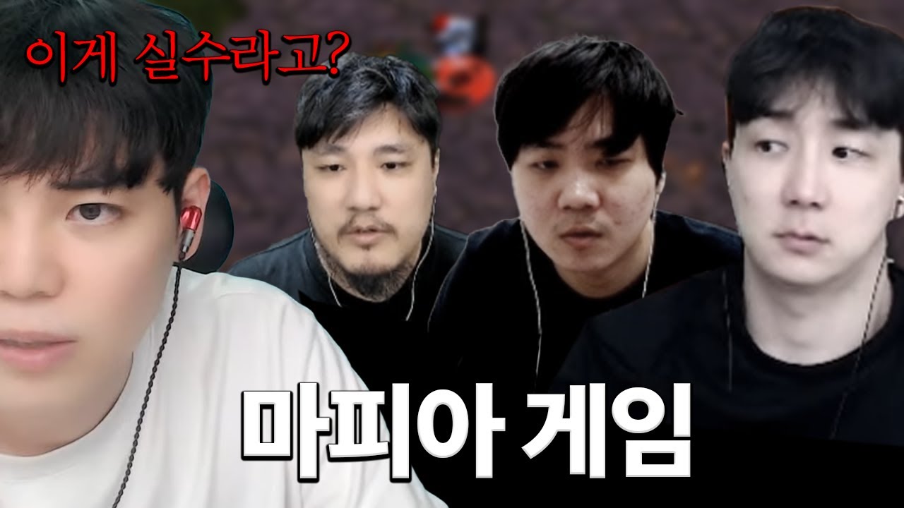 우리 중에 범인이 있어