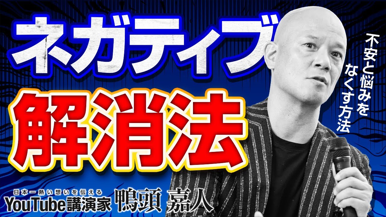 ネガティブな人は絶対聞いて！不安と悩みをなくす方法