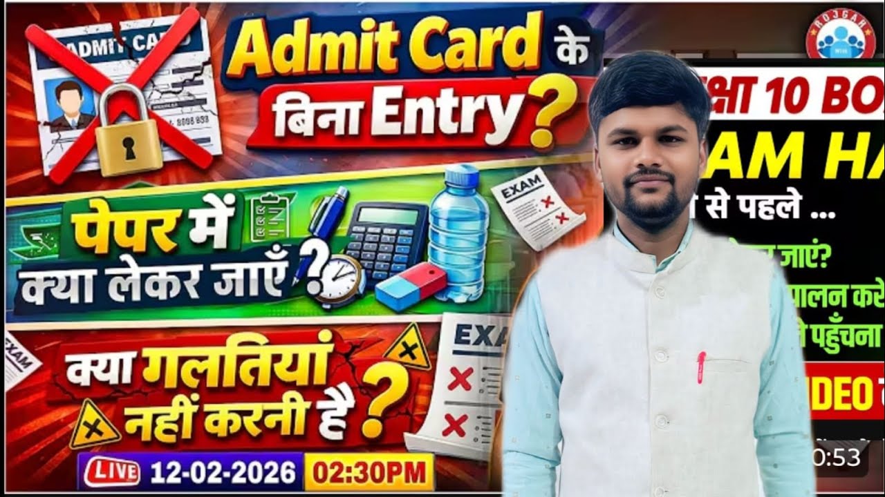 Up board exam 2026 के लिए important सूचना #by yashpal sir #Kumar Institute Azamgarh के द्वारा #exam 