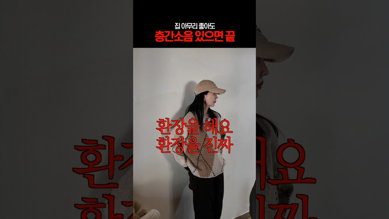 이런 매물 절대 계약하지 마세요