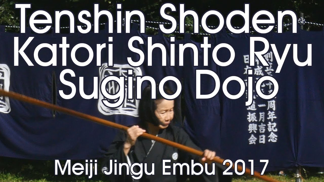 Tenshin Shoden Katori Shinto Ryu - Sugino Dojo - Meiji Jingu Reisai 2017