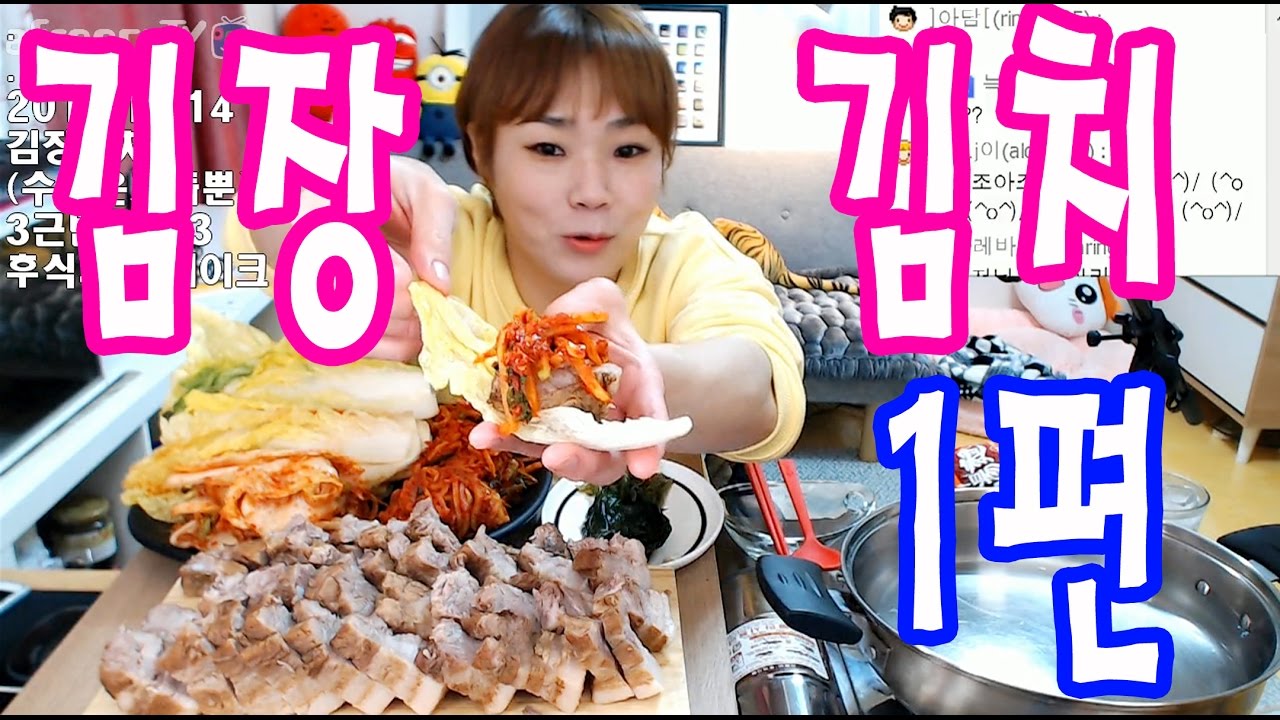 입짧은 햇님의 먹방~!(1편)mukbang(김장김치,수육,라면,케이크 161114)