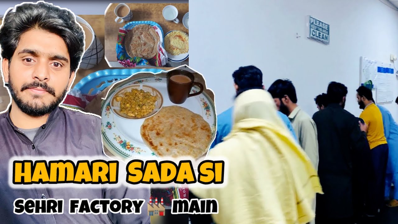 Hamari  Sada Si Sehri 🥘 | Factory 🏭 main | @anjumpendu0 