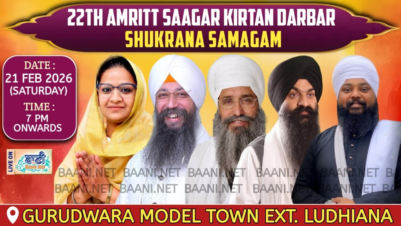 Gurudwara Singh Sabha Model Town Ext Ludhiana LIVE ! 22nd Amritt Saagar Kirtan Darbar (21 Feb 2026)