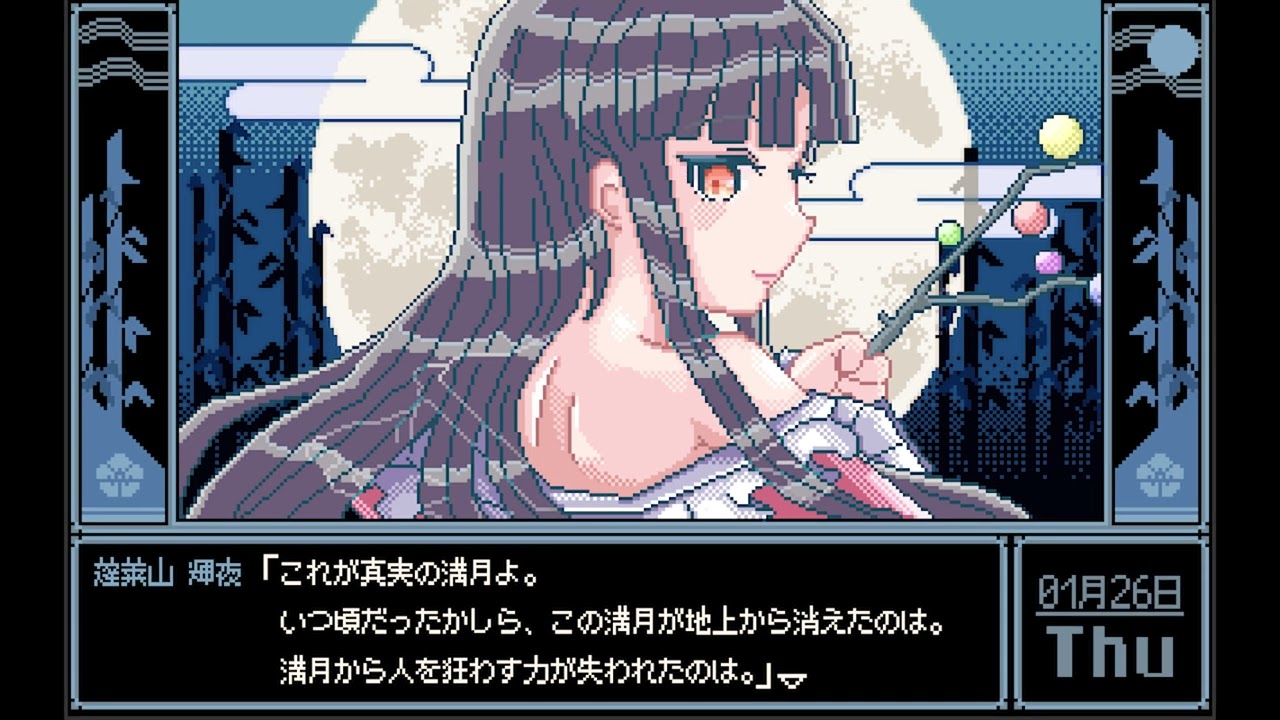 Touhou Kaguya's Theme - Flight of the Bamboo Cutter ~ Lunatic Princess 【東方Touhou / 8bit Remix】