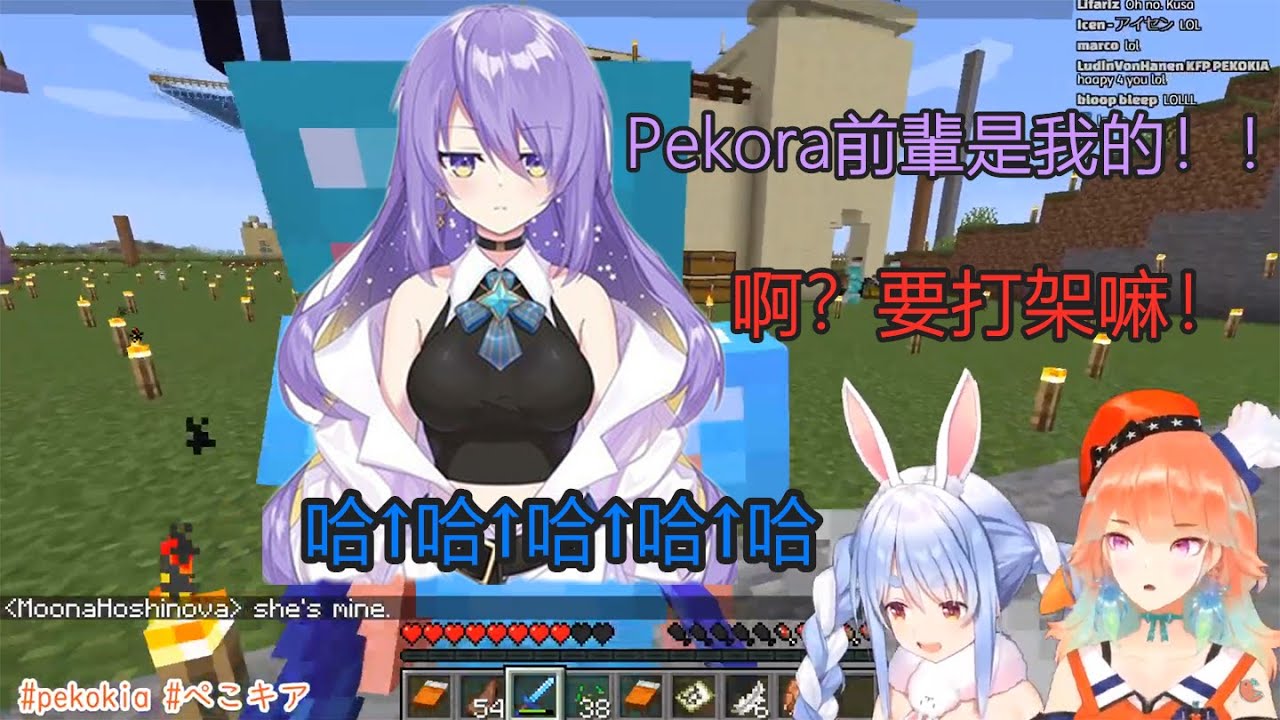 【vtuber中文】為了爭奪Pekora大打出手的火雞和Moona【Kiara/Pekora】【Hololive】