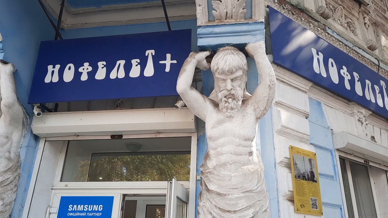 МЕЛИТОПОЛЬ. ГОРОД С ИСТОРИЕЙ.