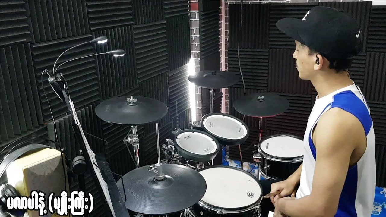 မျိုးကြီး - မလာပါနဲ့ (drum cover)