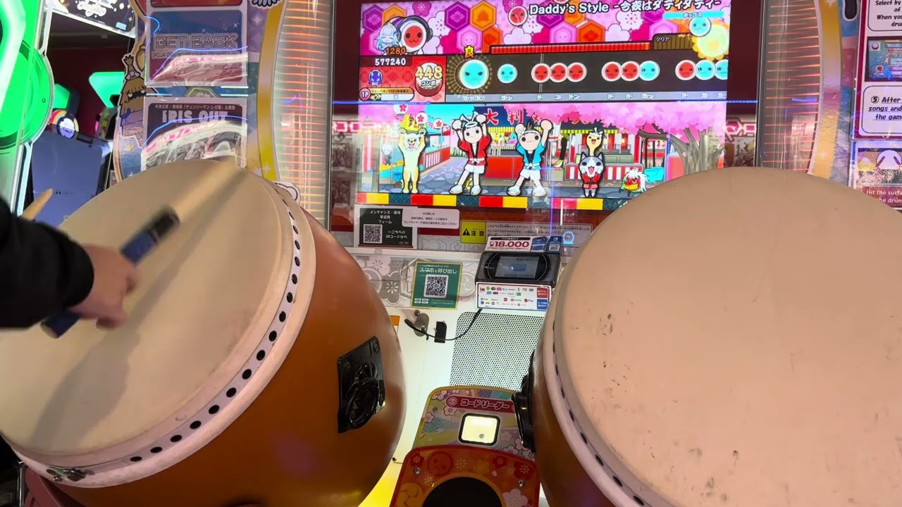 【太鼓の達人】Daddy's Style -今夜はダディダディ- 全良