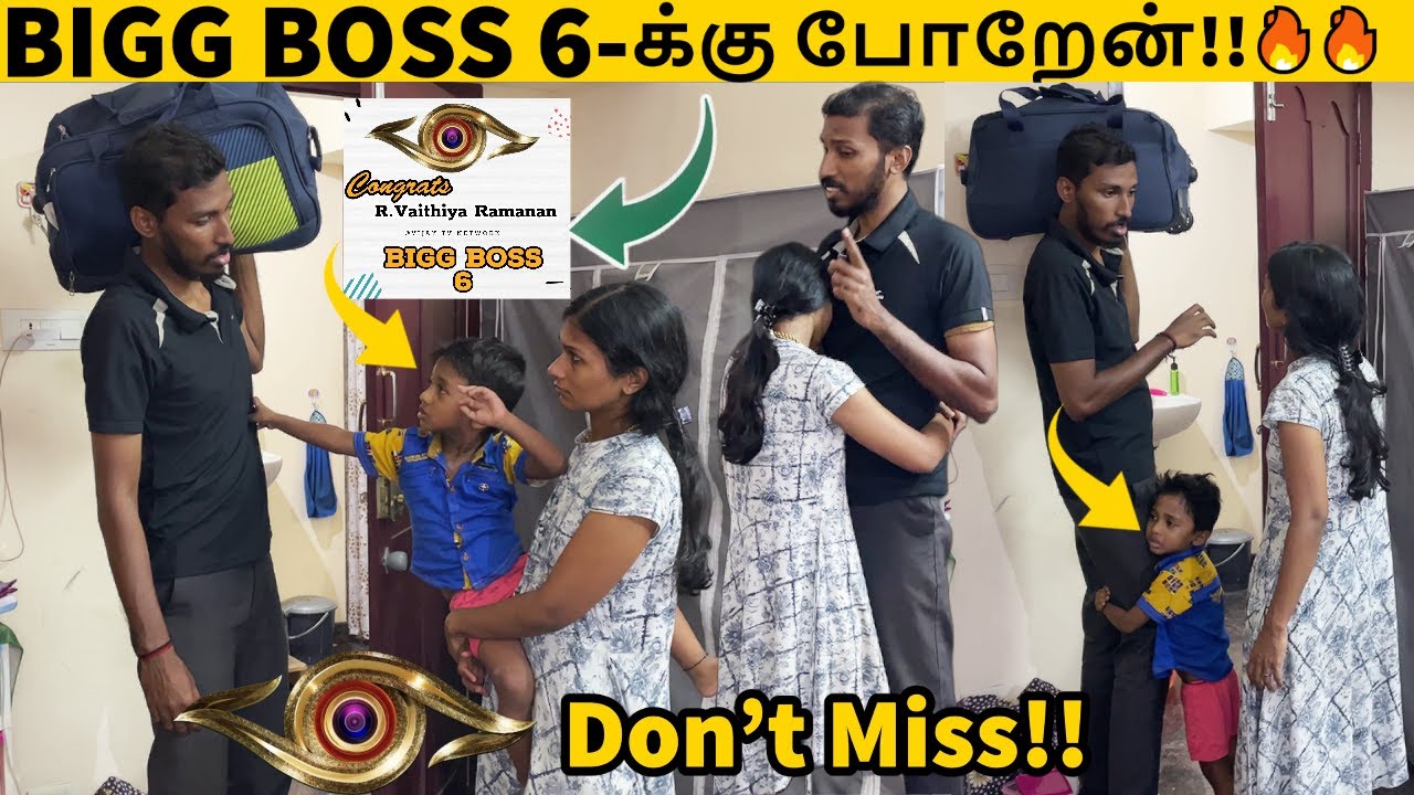 Bigg Boss 6 - க்கு போறேன்!!🔥️‍🔥 | Don't Miss என்ன பாக்கலாம்!! | Tamil Bigg Boss 6 Contestant Prank
