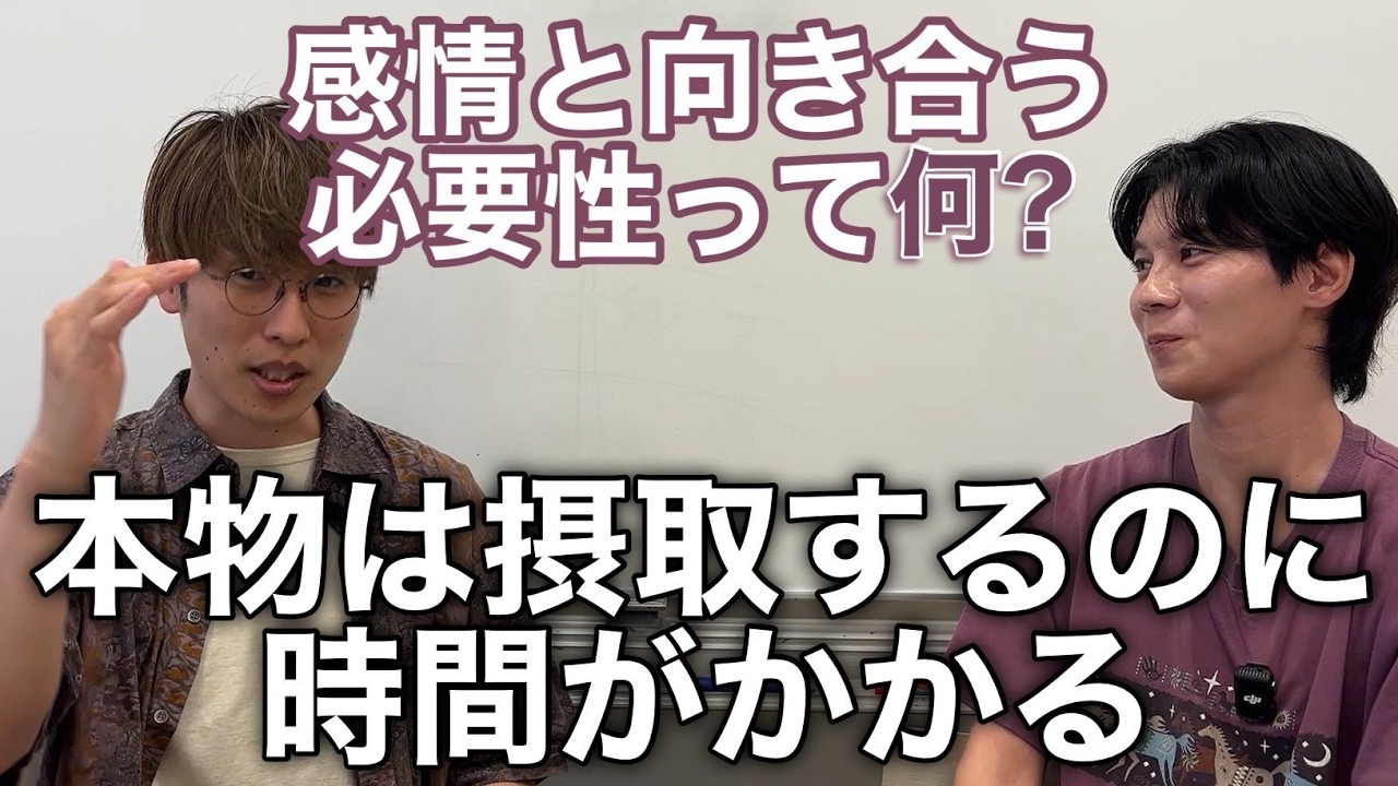 【本質】感情と向き合う必要性って何？