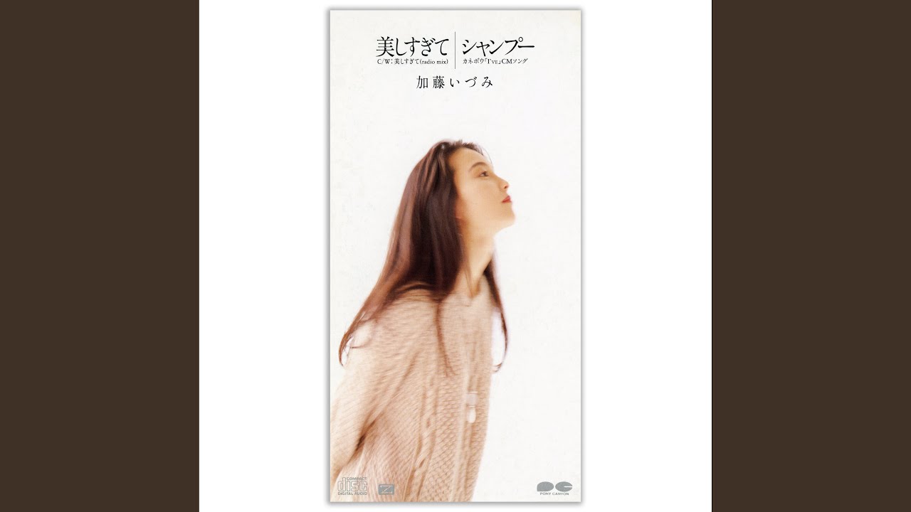 シャンプー