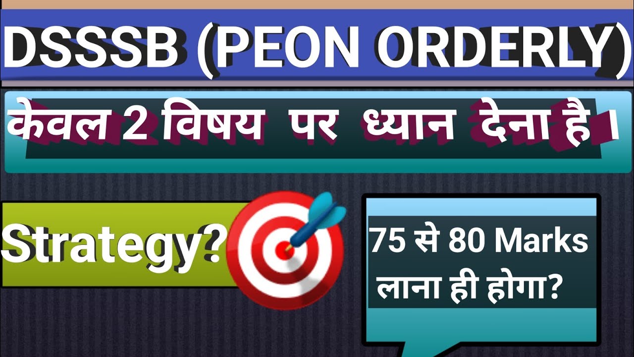DSSSB (POST CODE- 822/24) PEON ,ORDERLY Exam कैसे होगा ? कितना question Safe रहेगा ? Best Strategy/ 